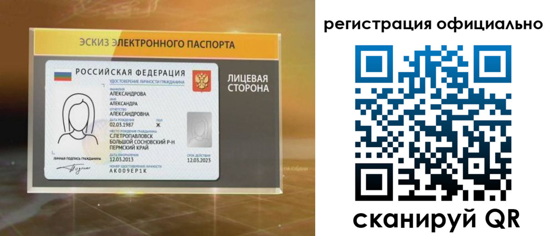 временная регистрация гарантия в Слюдянке