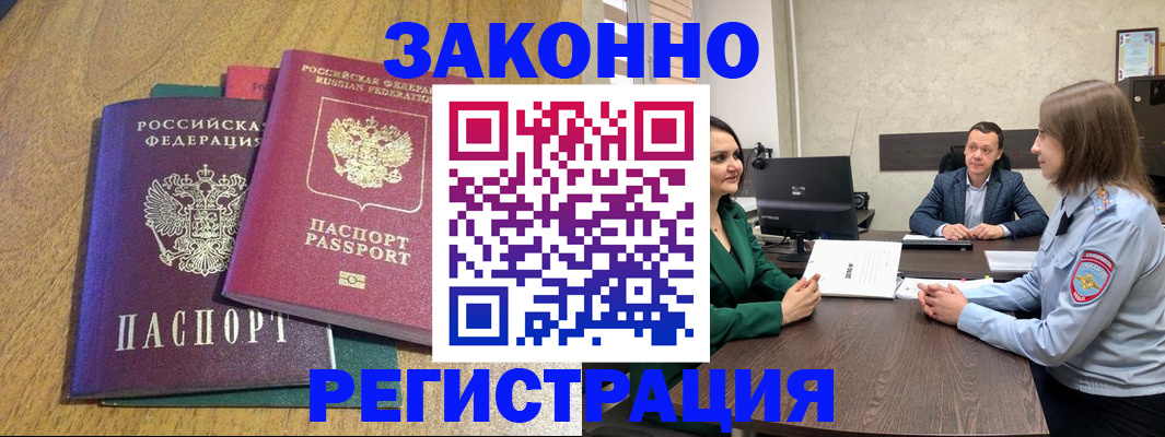 где прописаться в Слюдянке
