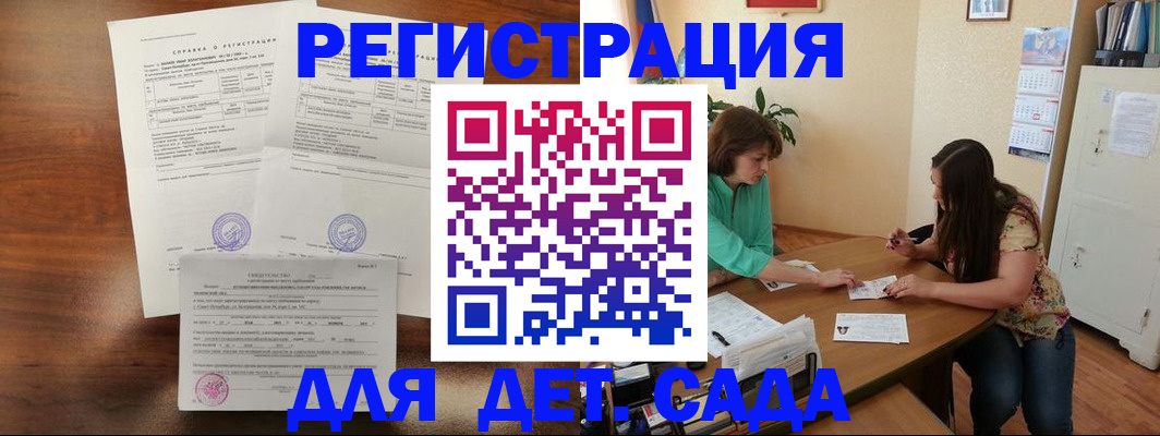 прописка от собственника в Слюдянке