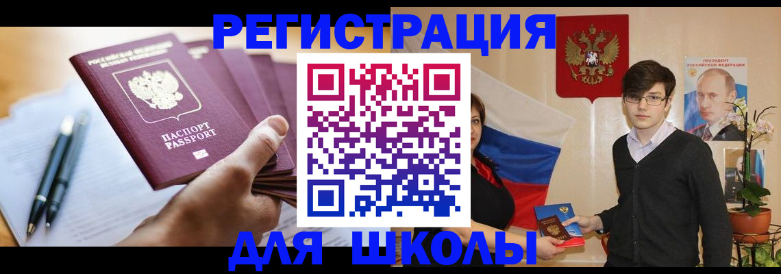 временная регистрация собственник в Слюдянке