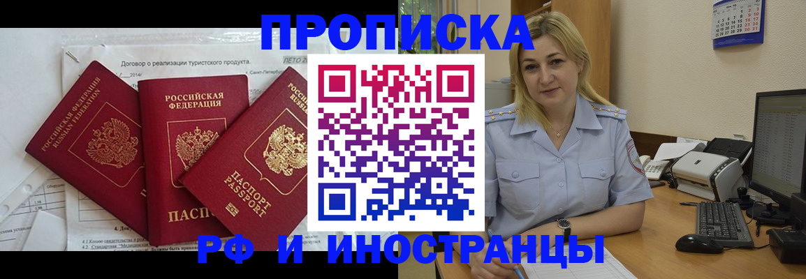 найти адрес прописки в Слюдянке