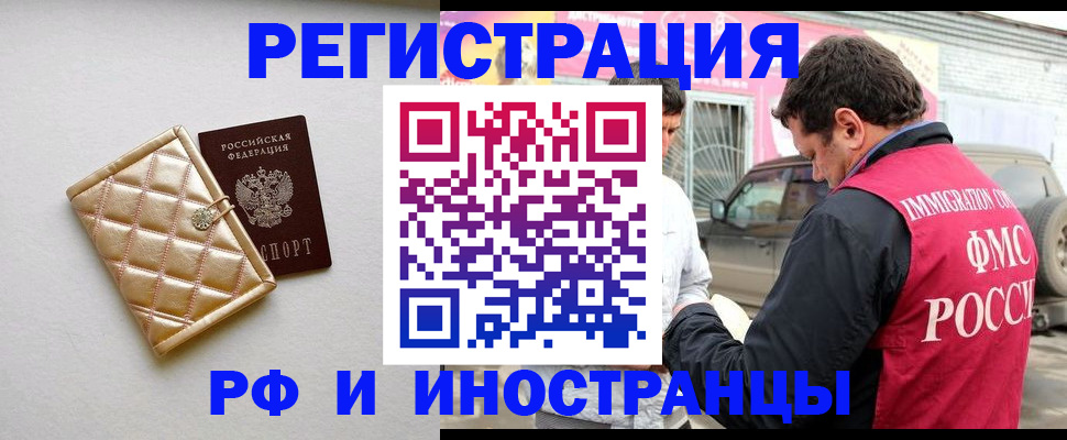 временная регистрация госуслуги в Слюдянке