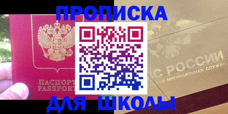 временная регистрация законно в Слюдянке