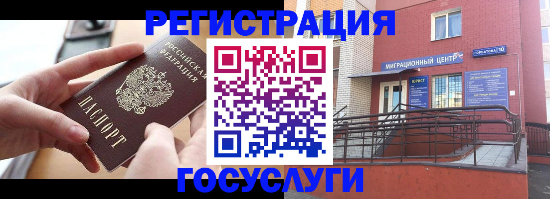 временная прописка в Слюдянке