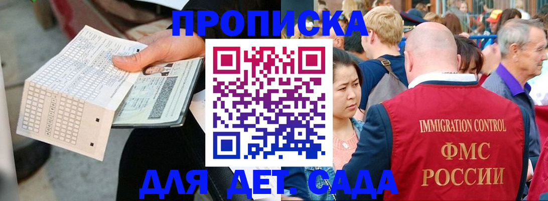 прописка иностранных граждан в Слюдянке
